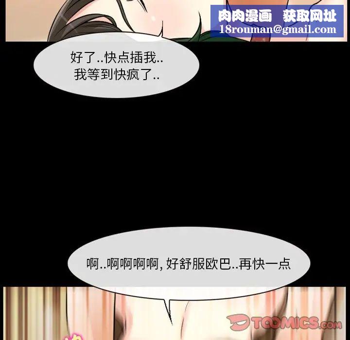 徘徊的心动第16话