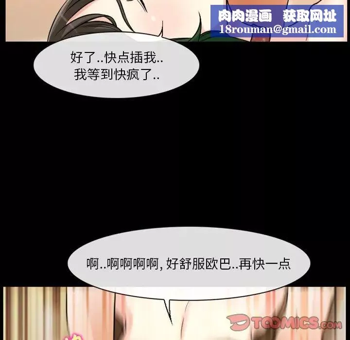 徘徊的心動第16話