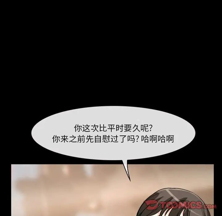 徘徊的心動第16話