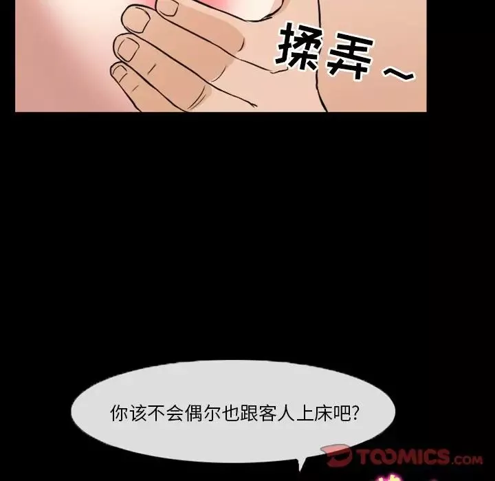 徘徊的心動第16話