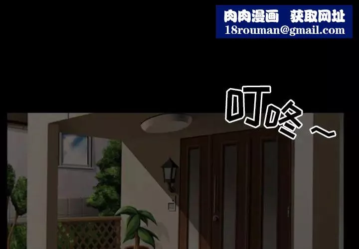 徘徊的心动-第17话 - 图片 1