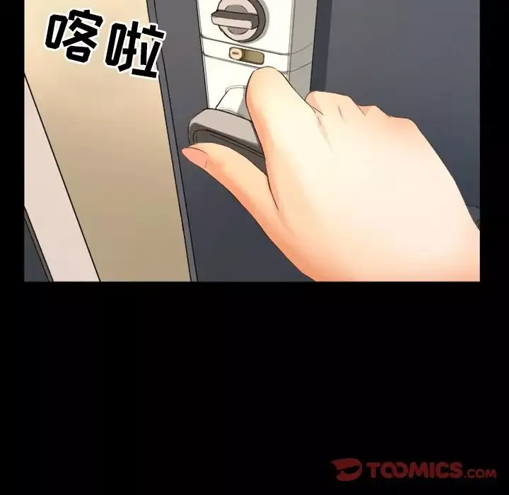 徘徊的心動第17話