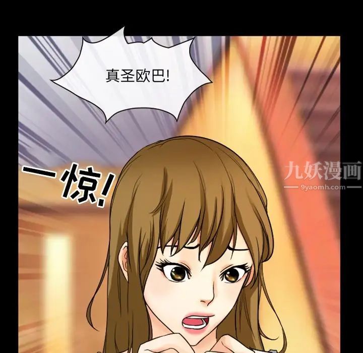 徘徊的心动第17话