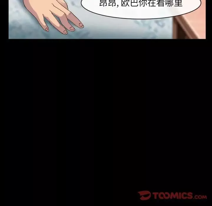 徘徊的心动-第17话 - 图片 60