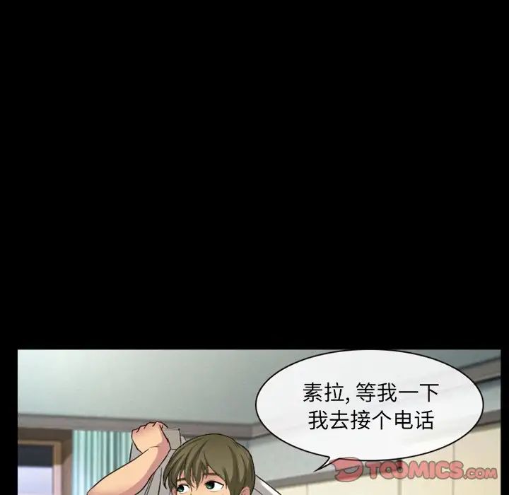 徘徊的心動第17話