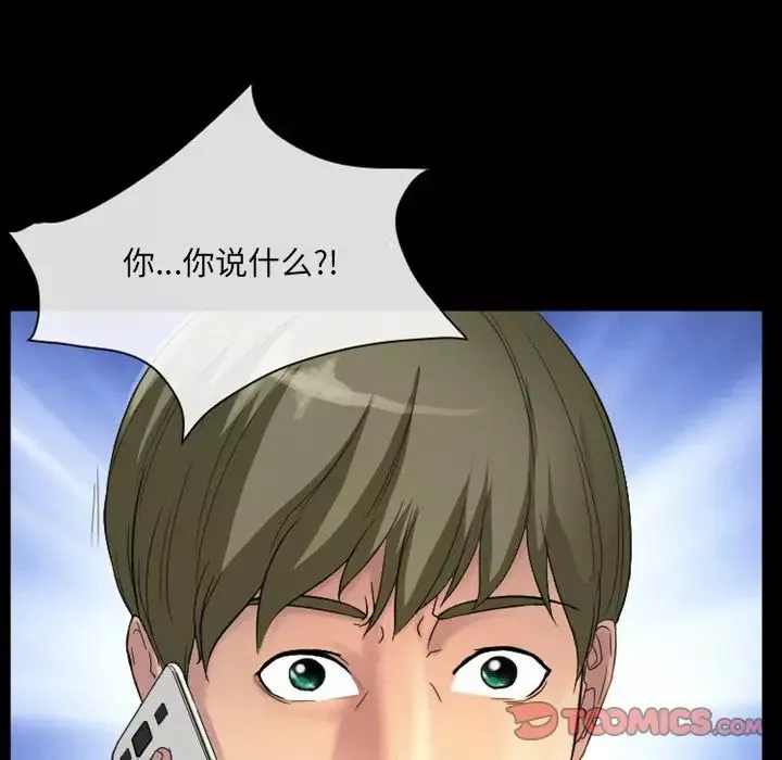 徘徊的心動第17話