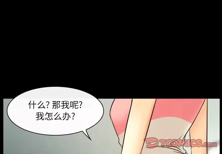徘徊的心動第18話