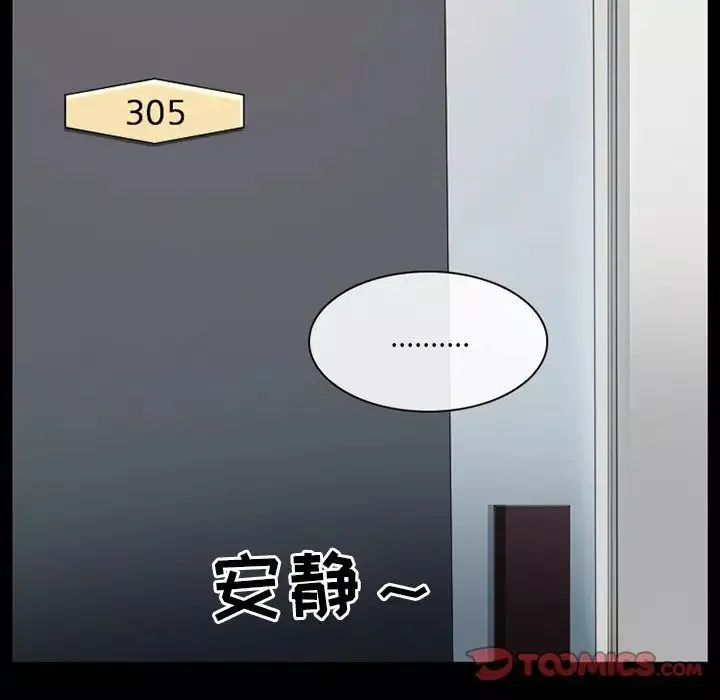 徘徊的心動第18話