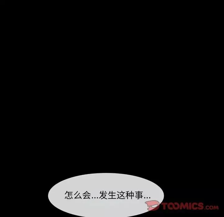 徘徊的心动-第18话 - 图片 20