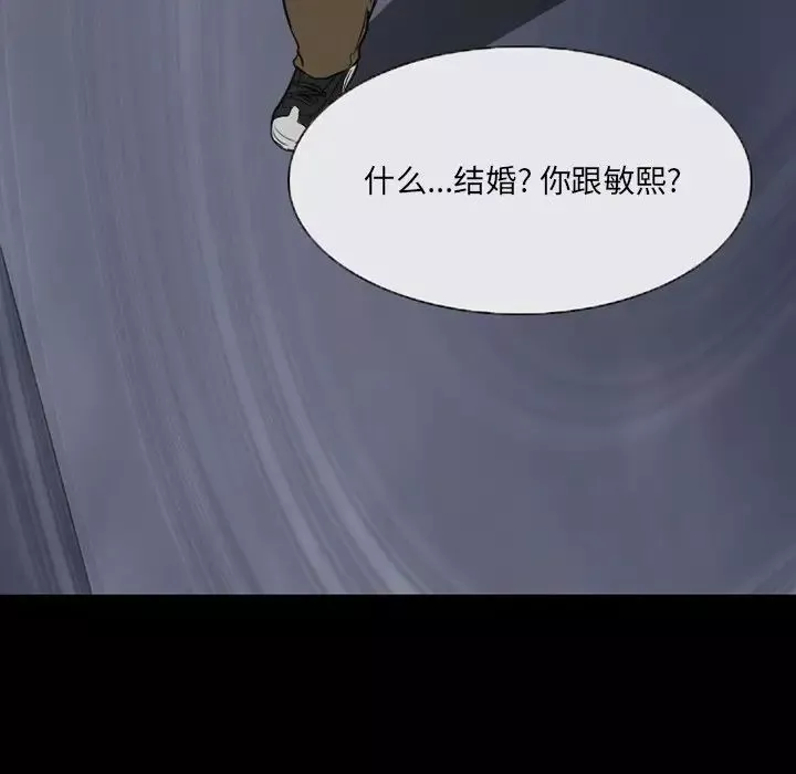 徘徊的心動第18話