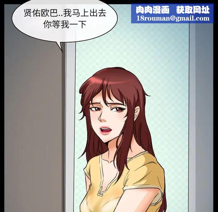 徘徊的心动第18话