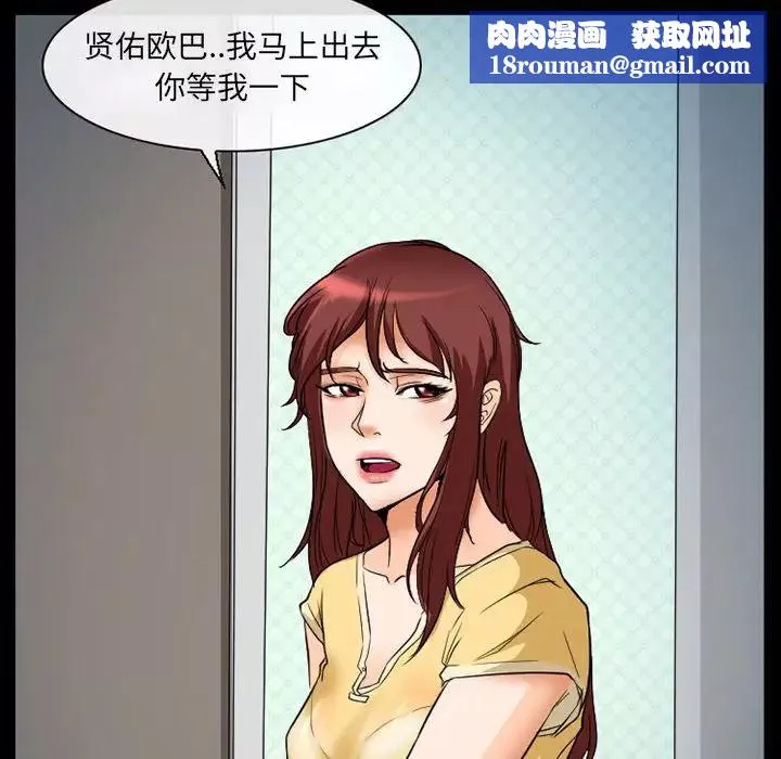 徘徊的心动-第18话 - 图片 37