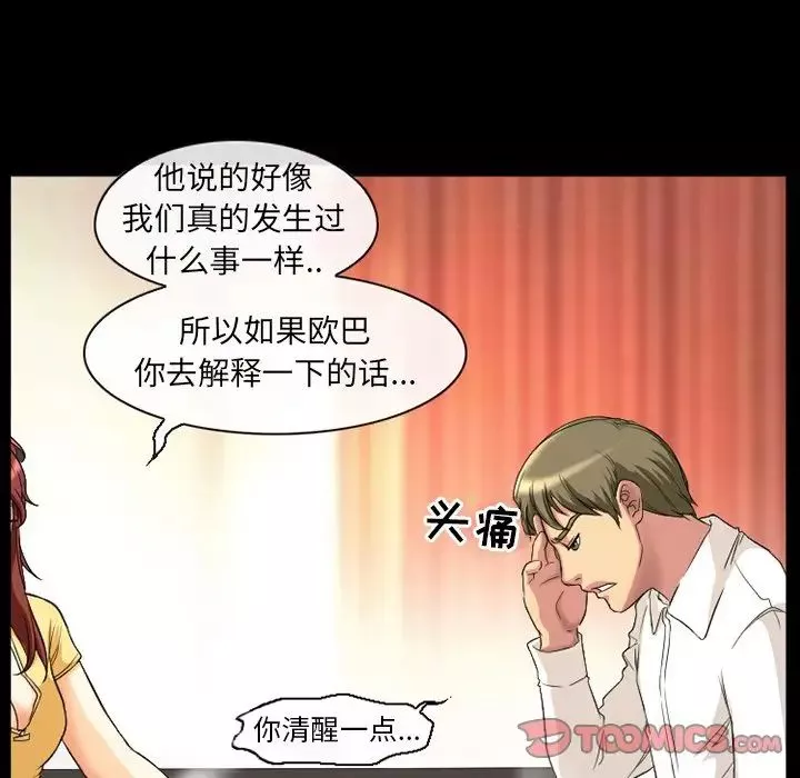 徘徊的心動第18話
