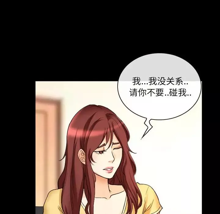 徘徊的心動第18話