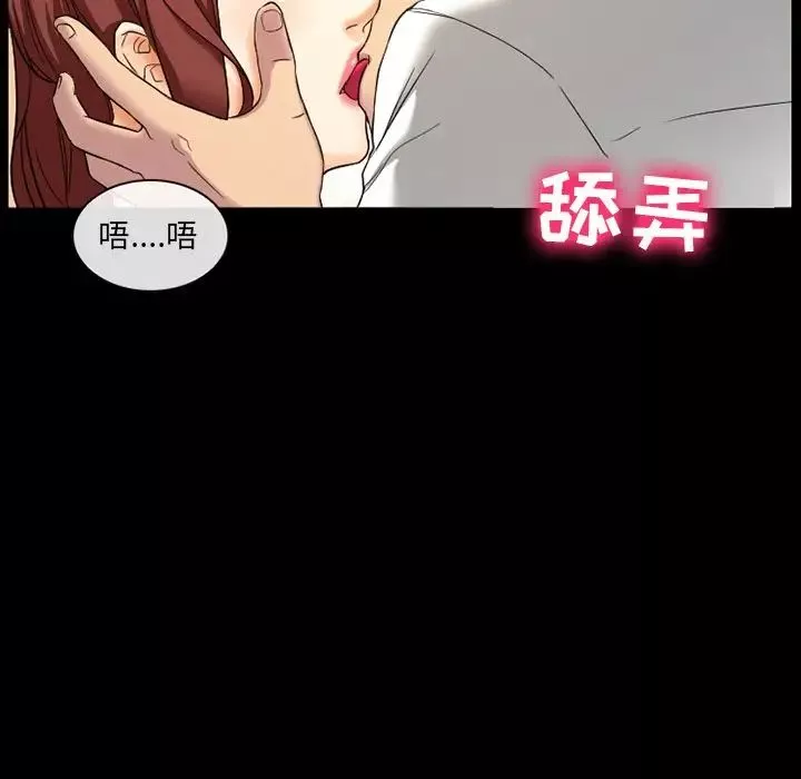 徘徊的心動第18話