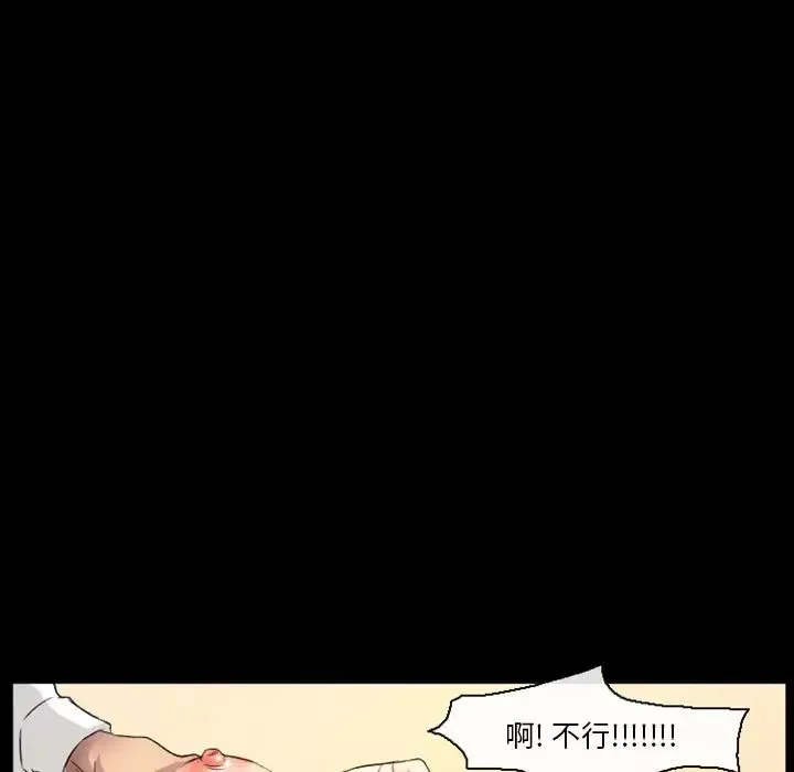 徘徊的心动-第19话 - 图片 9