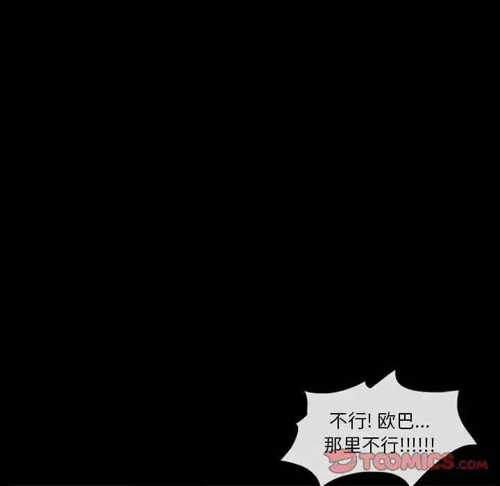 徘徊的心动-第19话 - 图片 20