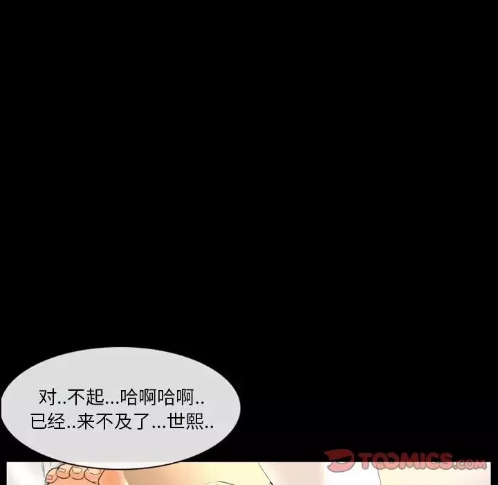 徘徊的心動第19話
