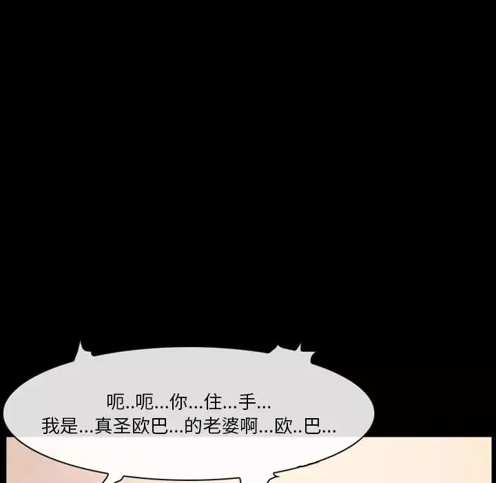 徘徊的心動第19話