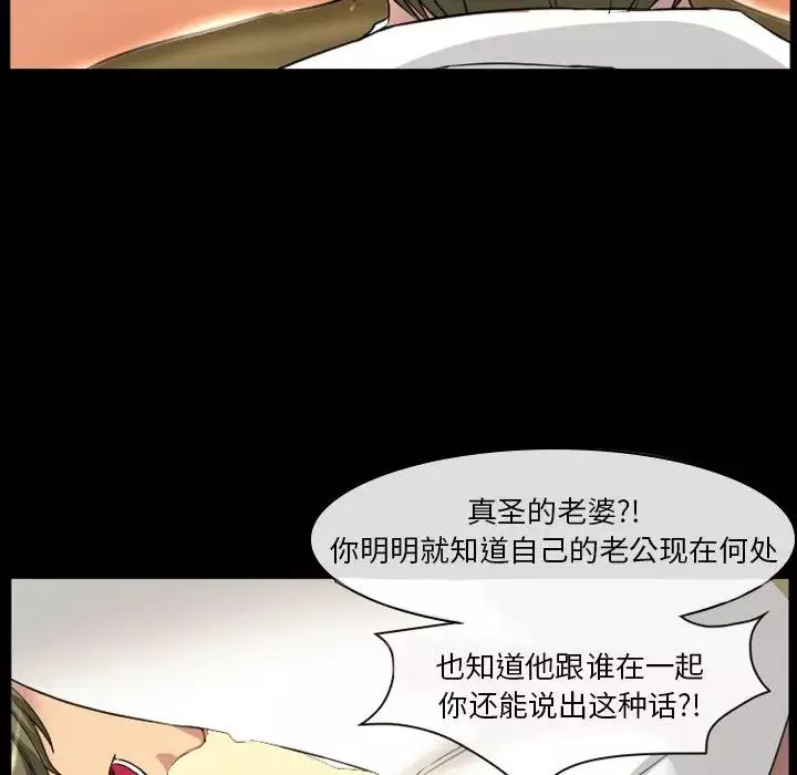 徘徊的心動第19話