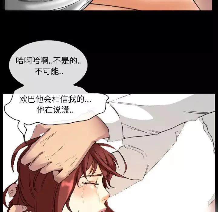 徘徊的心動第19話