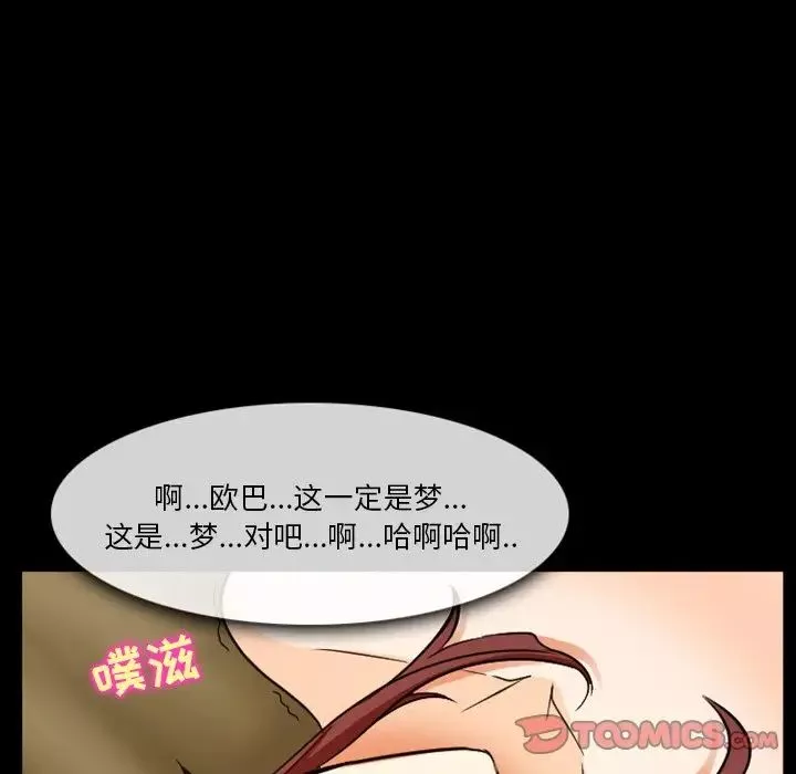 徘徊的心动-第19话 - 图片 42