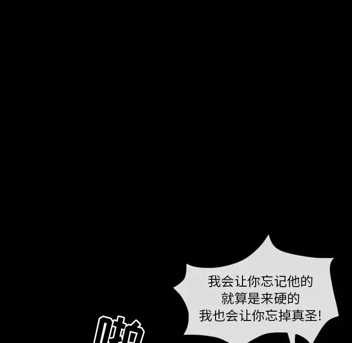 徘徊的心動第19話