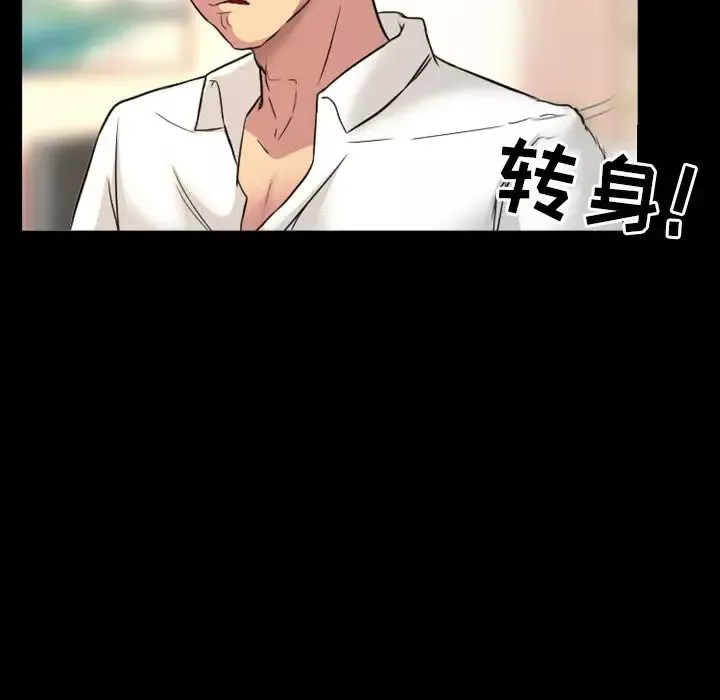 徘徊的心动-第19话 - 图片 65