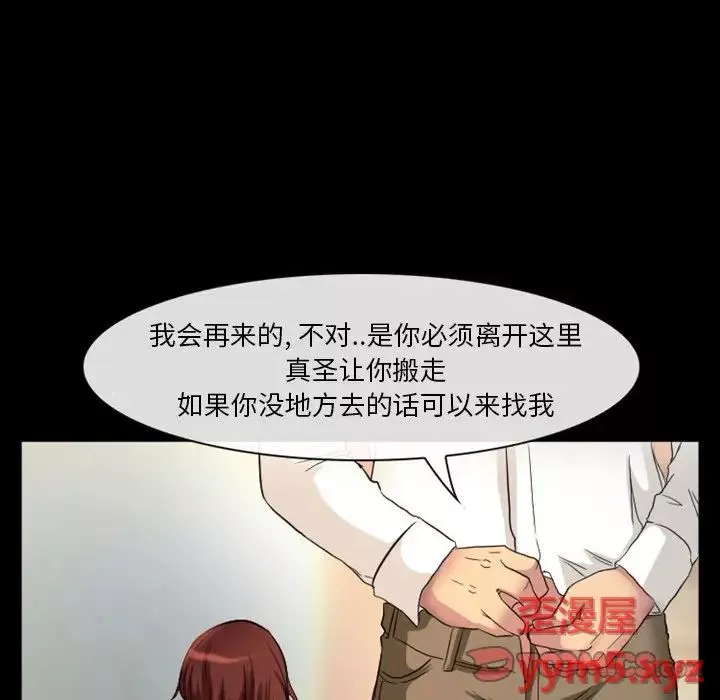 徘徊的心動第19話