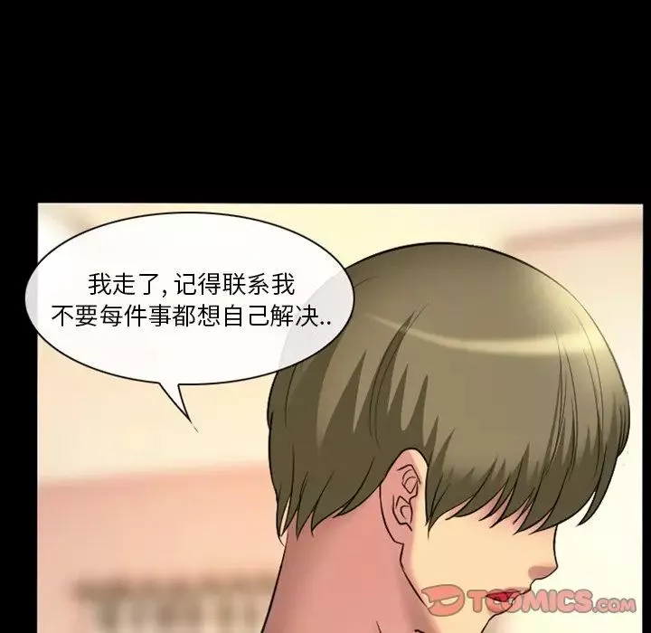 徘徊的心动-第19话 - 图片 70