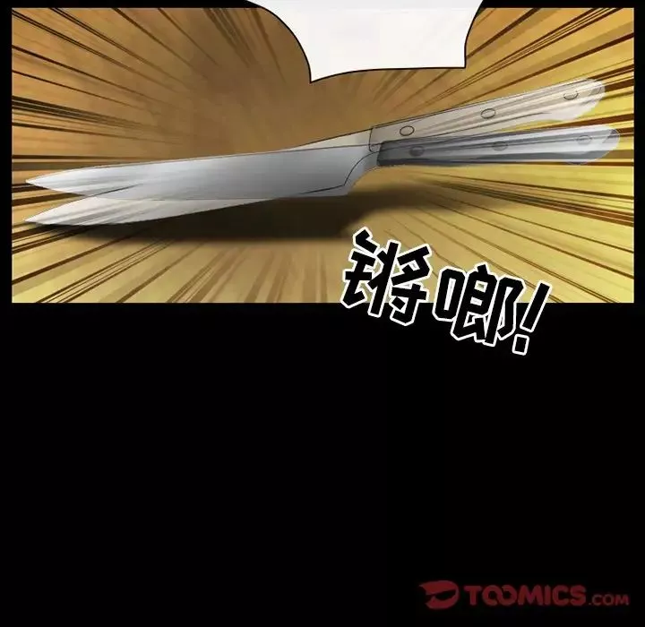 徘徊的心動第20話