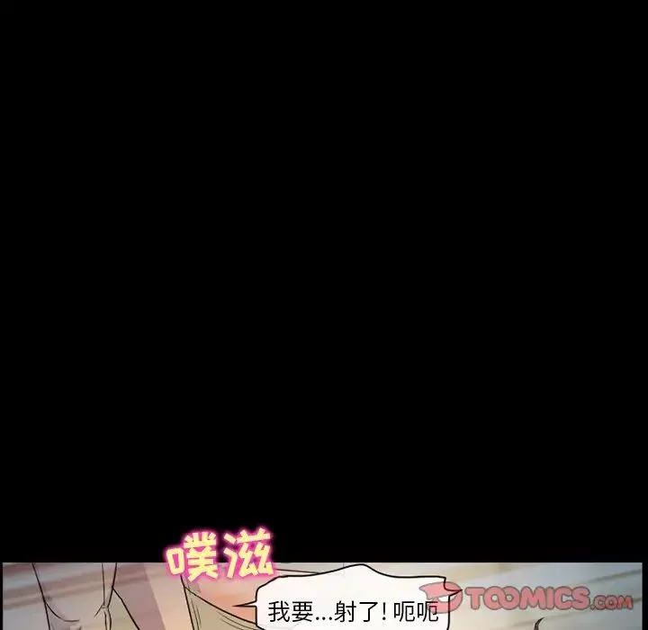 徘徊的心動第20話