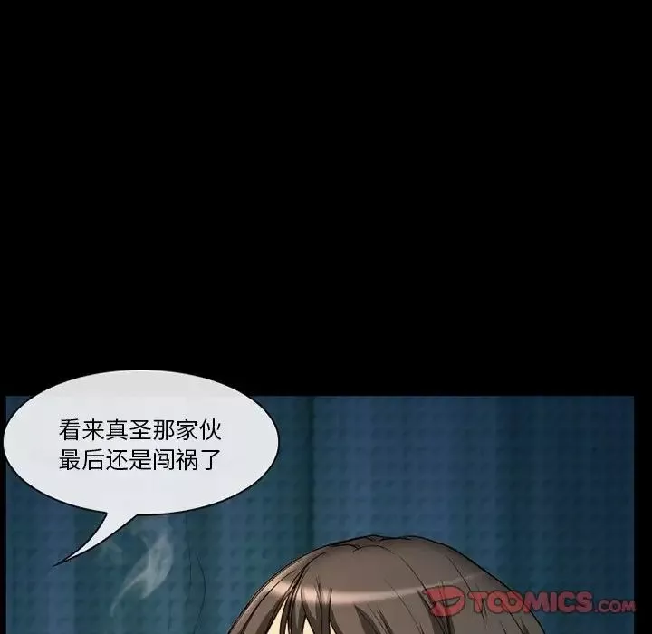 徘徊的心動第20話