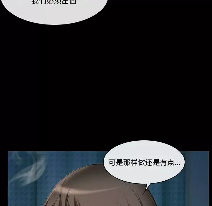 徘徊的心動第20話