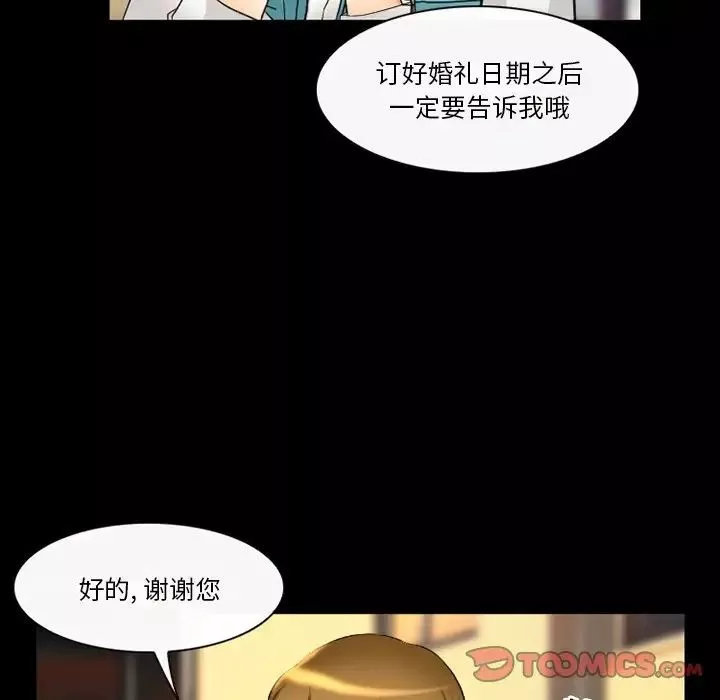徘徊的心動第20話