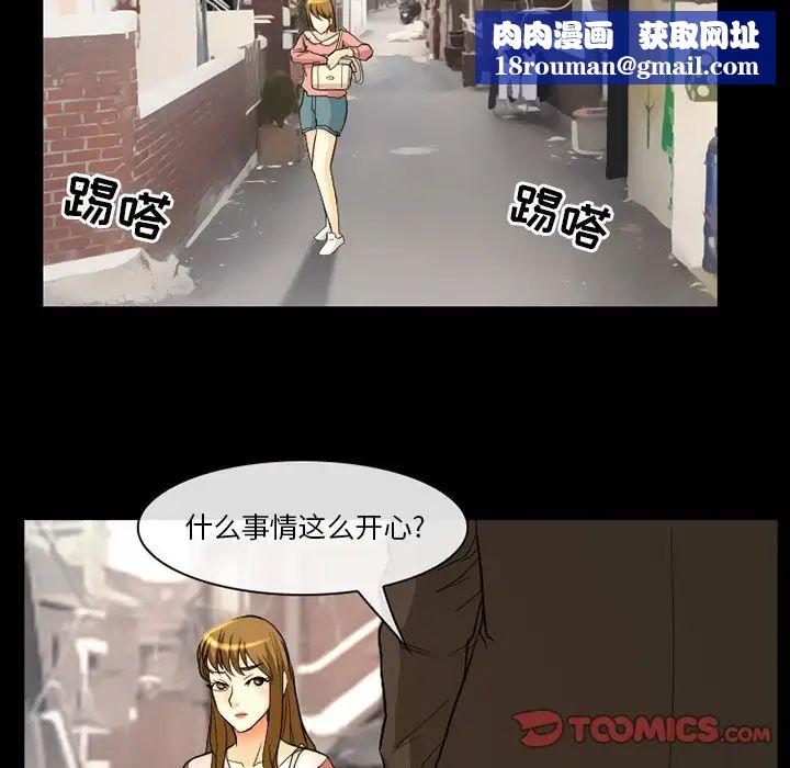 徘徊的心动第20话