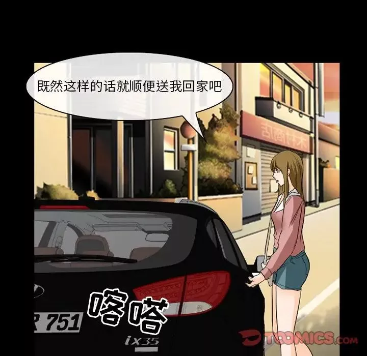 徘徊的心動第20話