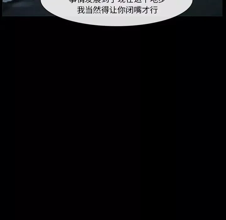 徘徊的心动-第20话 - 图片 71