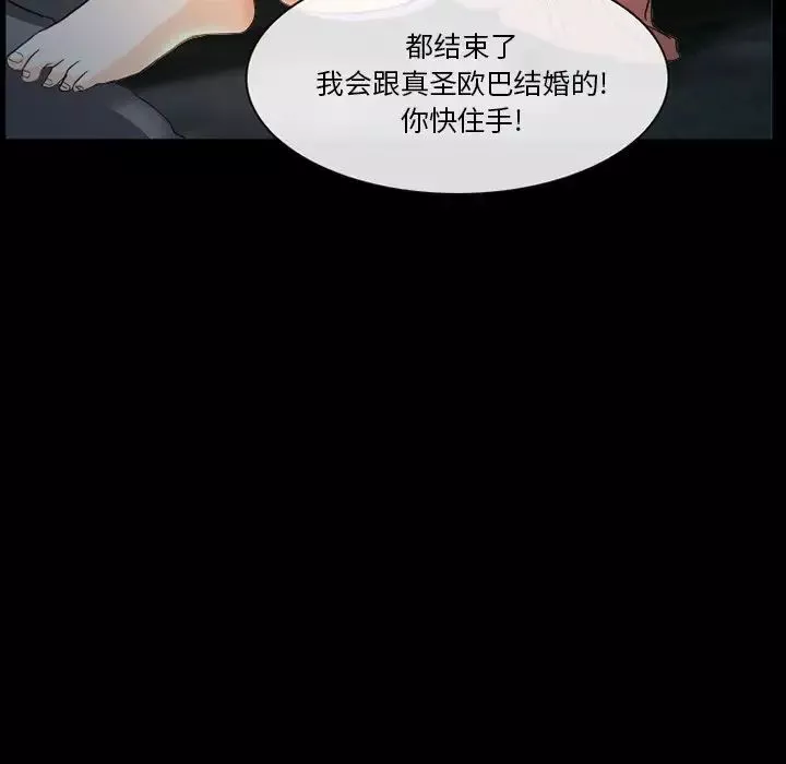 徘徊的心動第20話