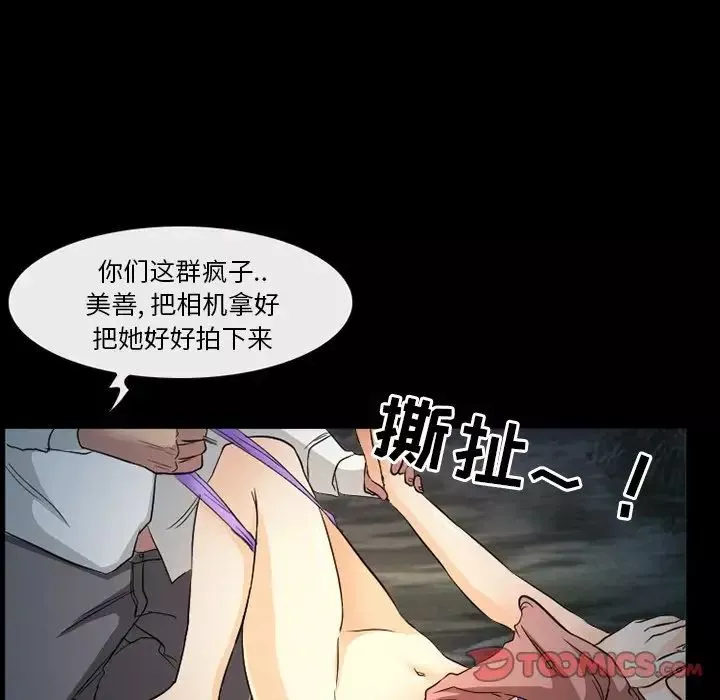 徘徊的心动-第20话 - 图片 76