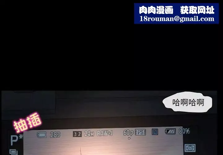 徘徊的心动-第21话 - 图片 1