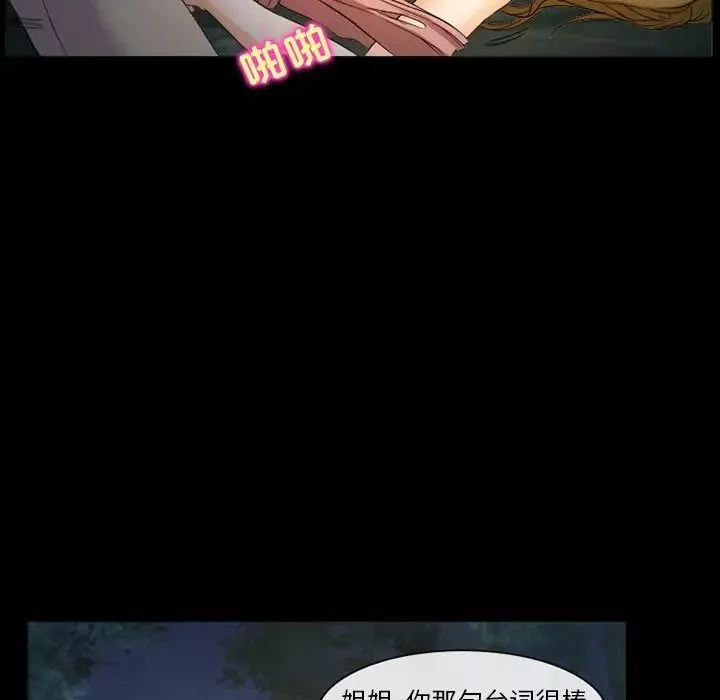 徘徊的心動第21話