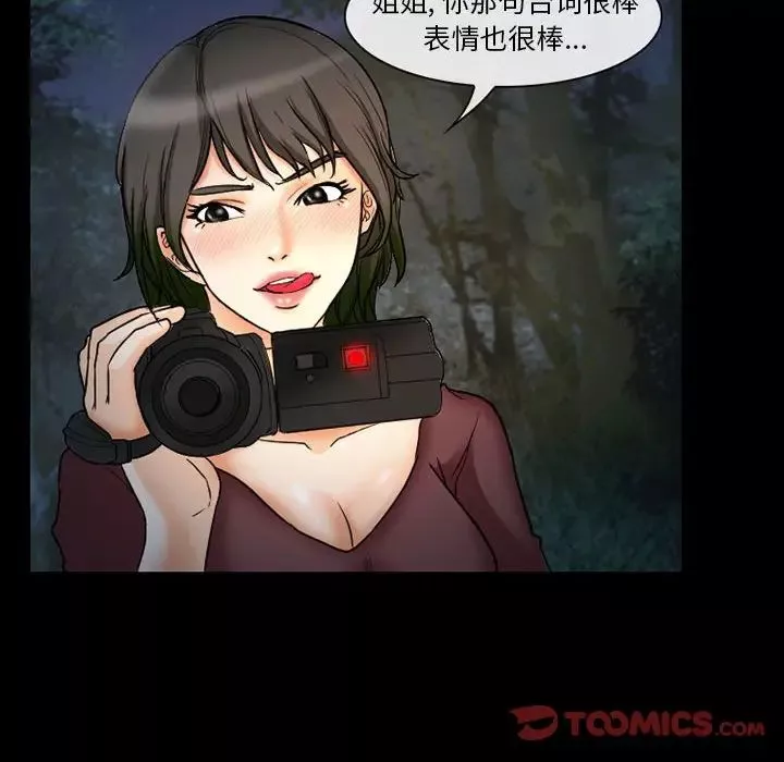 徘徊的心動第21話