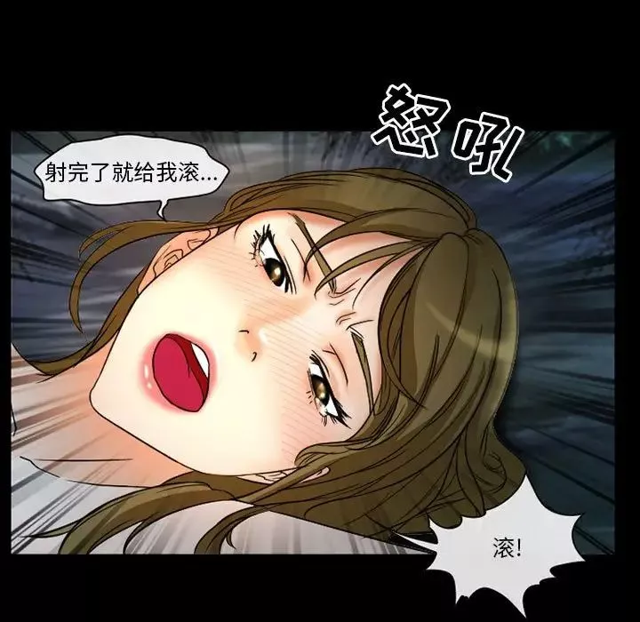 徘徊的心动-第21话 - 图片 15