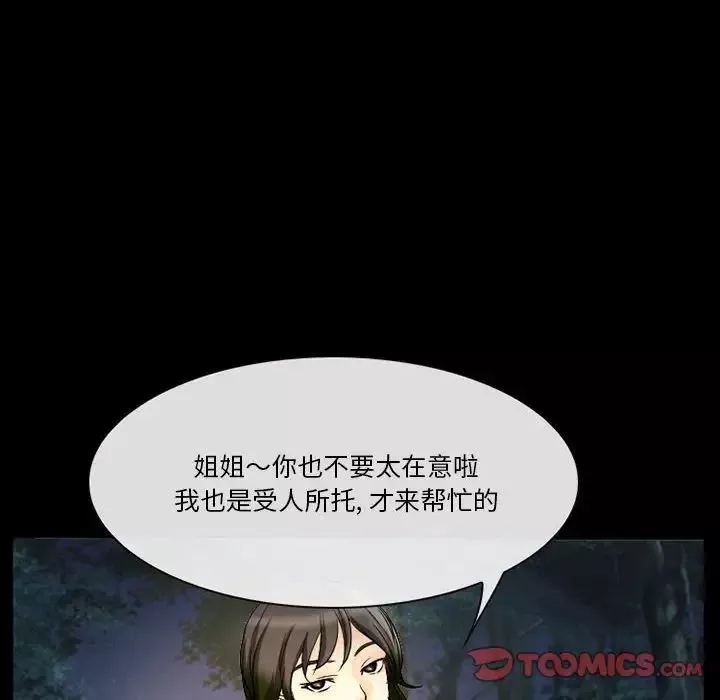 徘徊的心動第21話