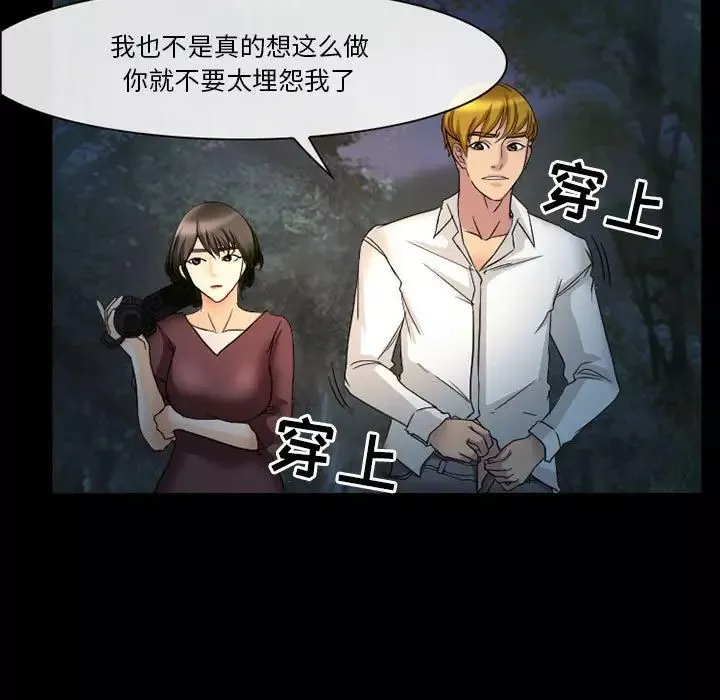 徘徊的心動第21話
