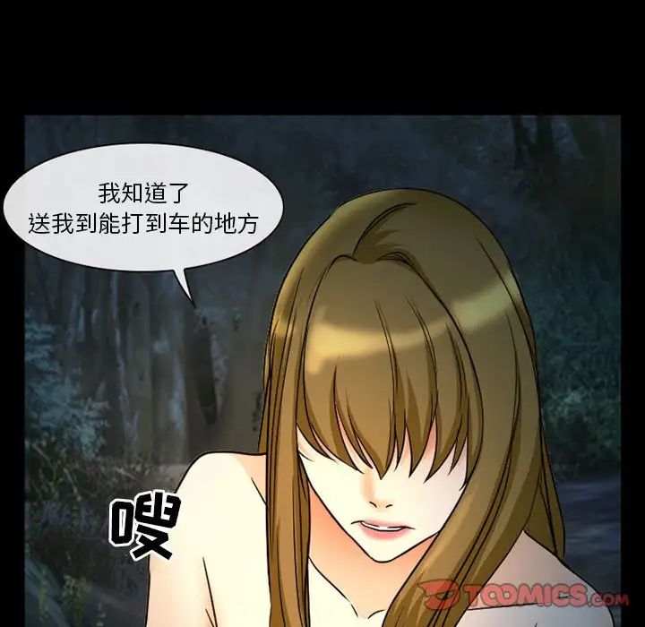 徘徊的心動第21話