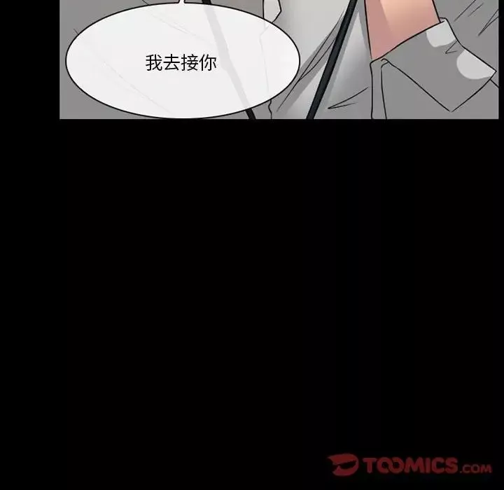 徘徊的心動第21話