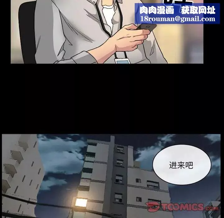 徘徊的心動第21話