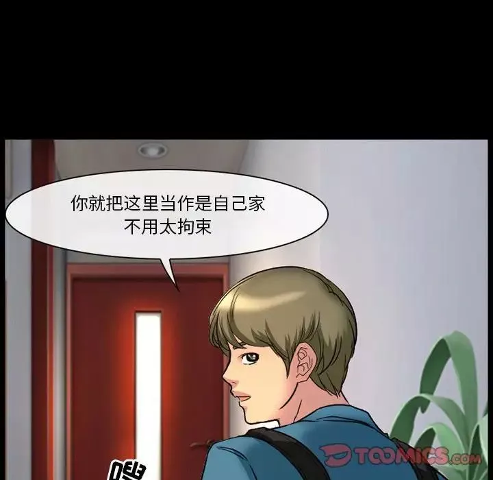 徘徊的心動第21話